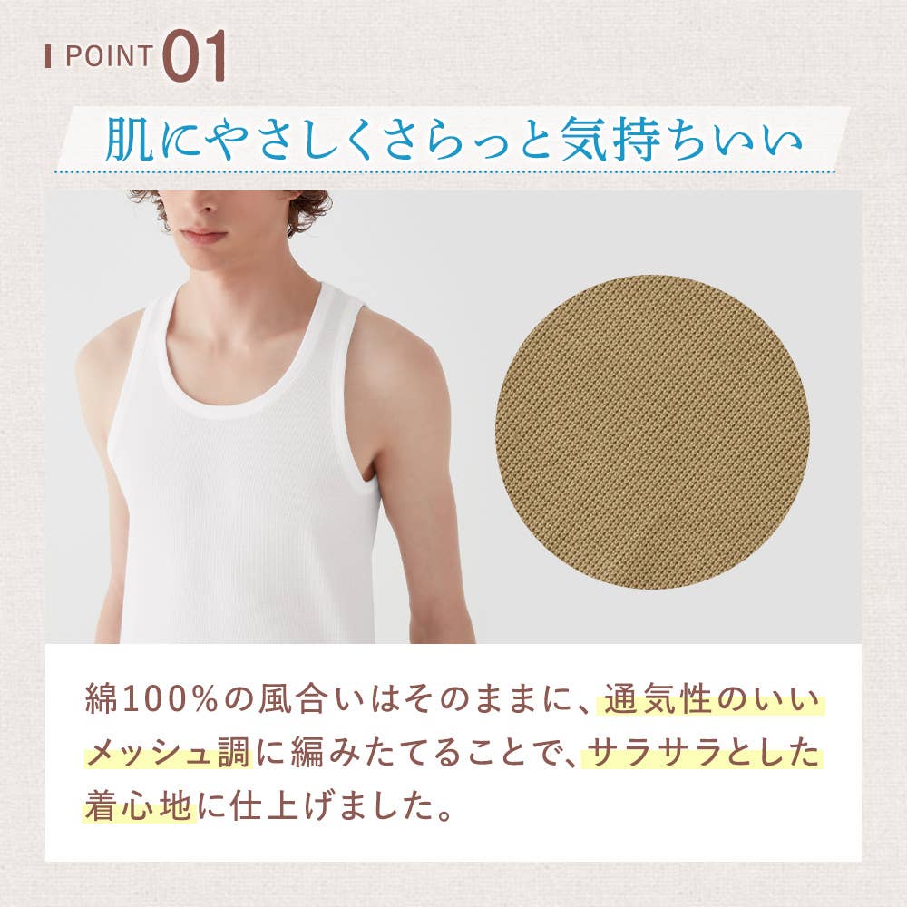さらっと綿100%メッシュ】タンクトップ【SALE】 CK8720 :メンズ トップス