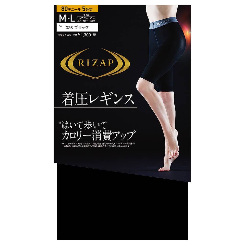 カロリー消費アップ着圧レギンス 5分丈 RZF204 :レディース インナー