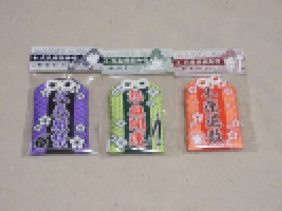 忍たま乱太郎 お守り（3種）