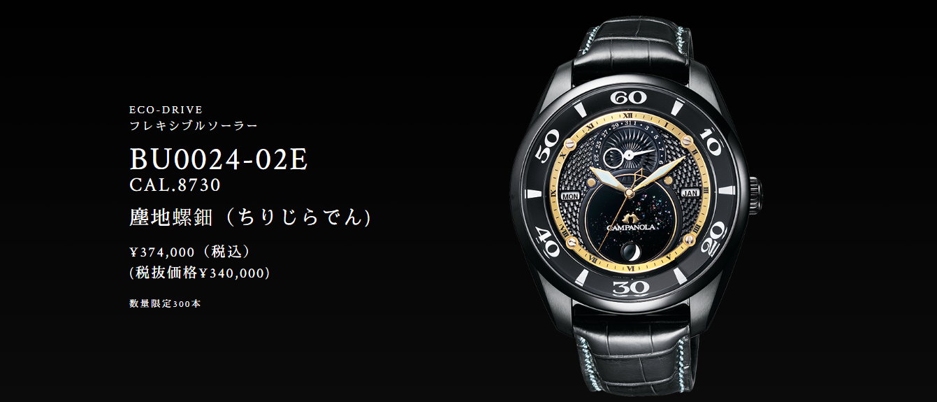 NEW】CAMPANOLA 塵地螺鈿（ちりじらでん) | 【公式】GRACIS（グラシス