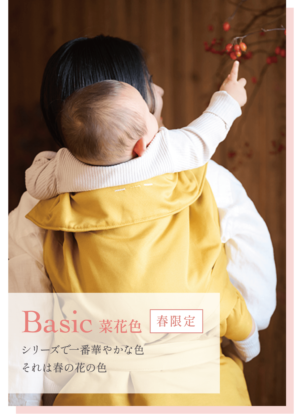 Basic │ gran mocco（グランモッコ）｜ママと赤ちゃんを結ぶ「おんぶ