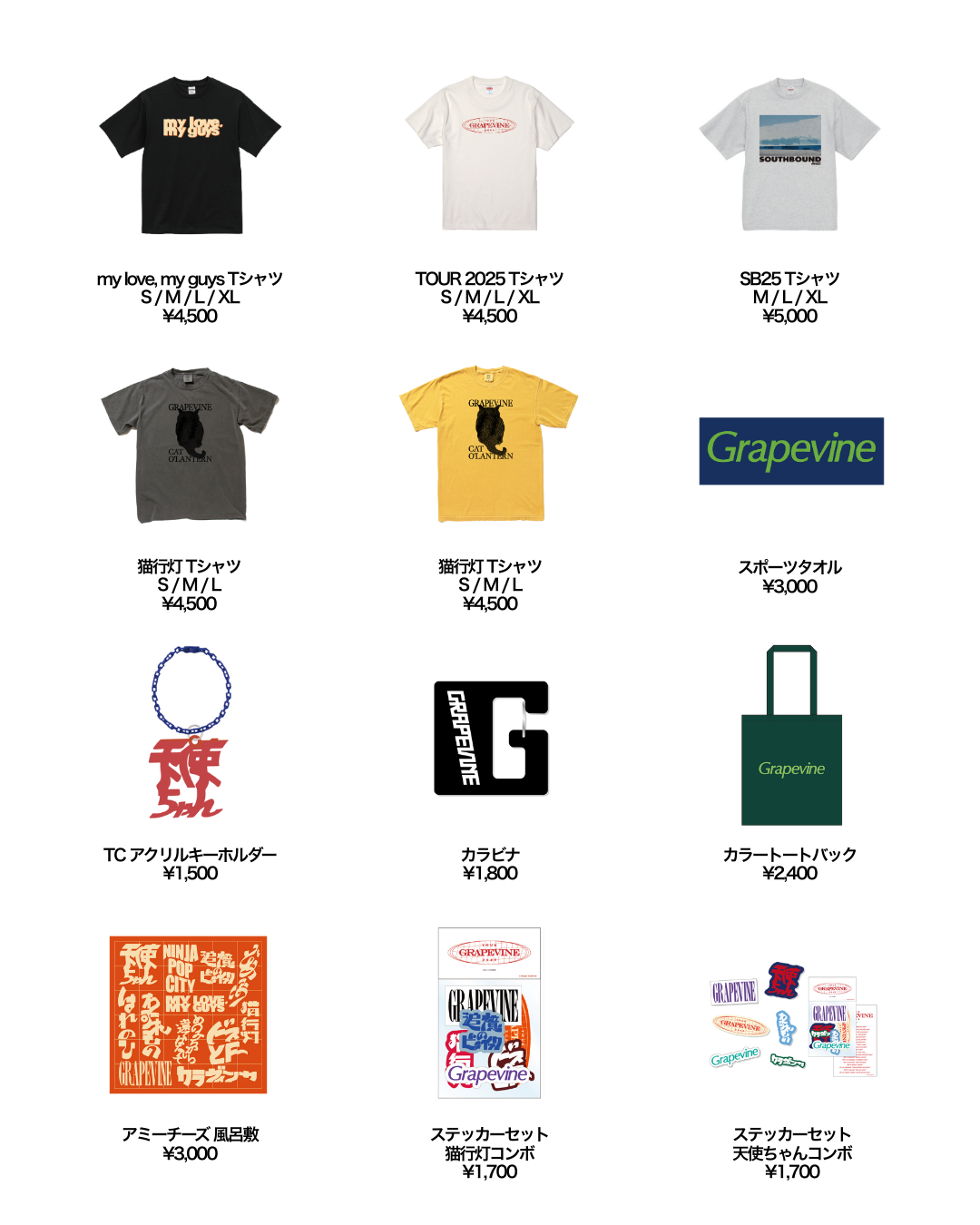 TOUR 2025 MERCH. NEW DROP | GRAPEVINE OFFICIAL WEBSITE