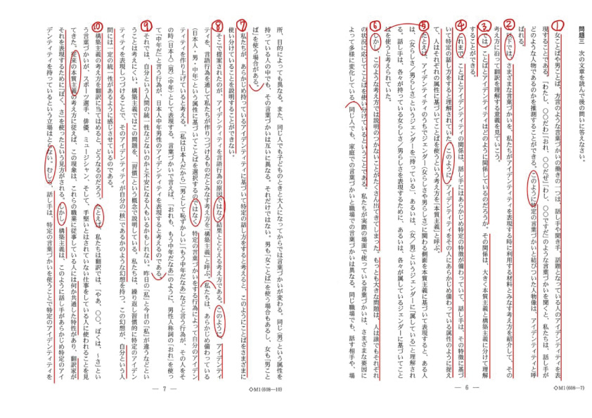 2021年一橋大学/国語/第三問/問題 | 沖縄県那覇市で予備校を探すなら