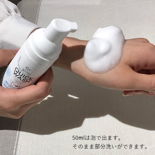 クイックウォッシュ CZGDQQW1-00 | ソノタゲンセン | GREEN DOG & CAT