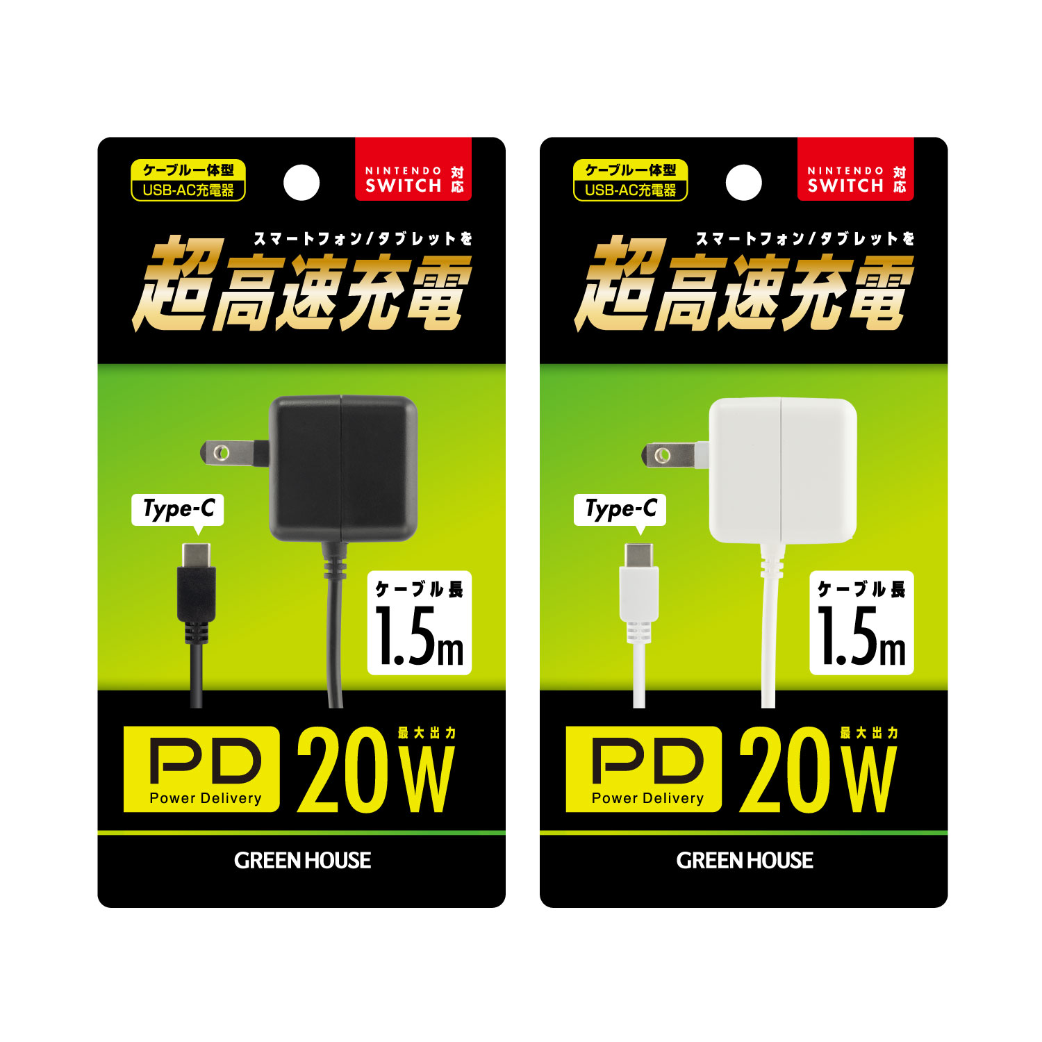 コンセントから充電 | GH-ACCEシリーズ | GREEN HOUSE グリーンハウス