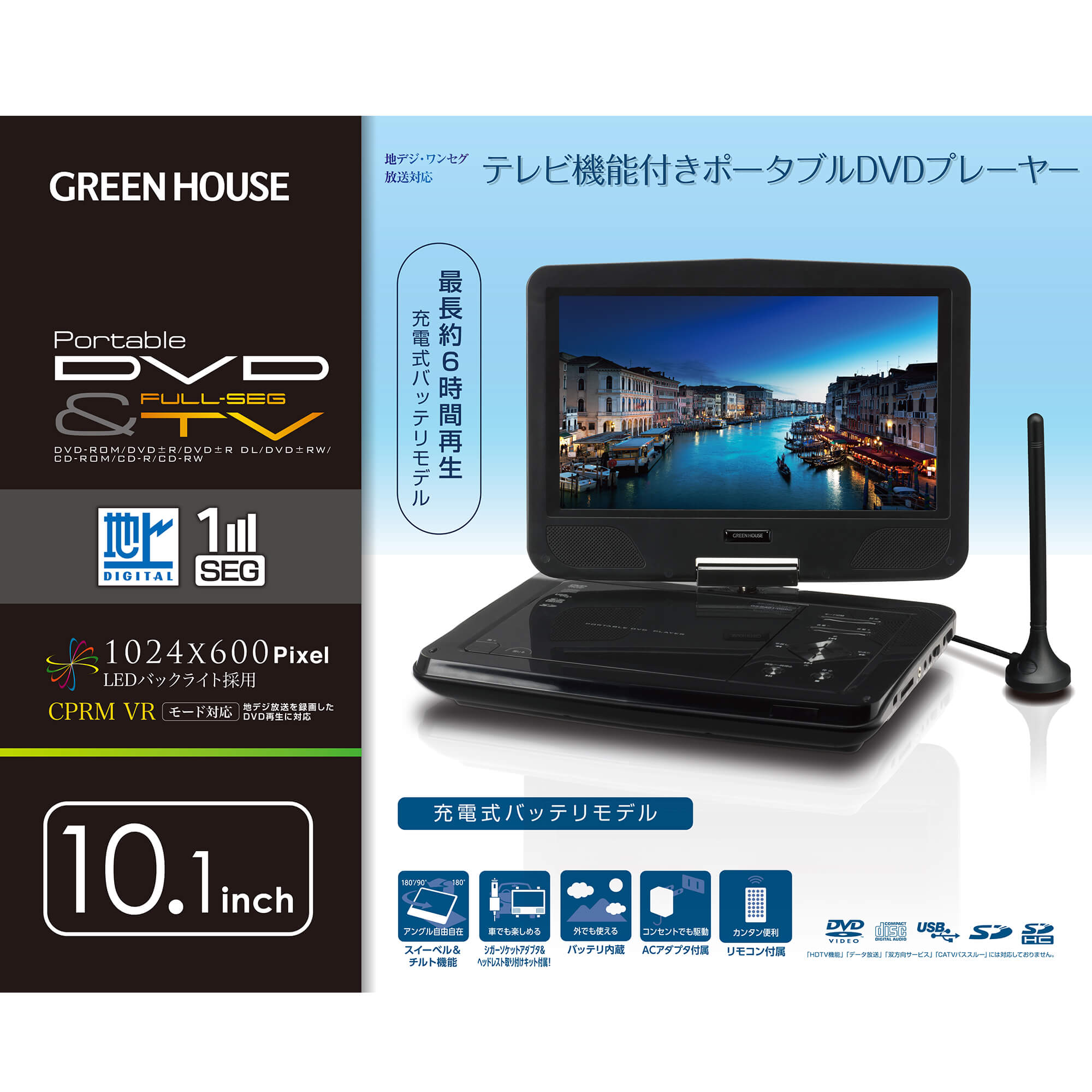 spot | GH-PDV10MTC-BK | GREEN HOUSE グリーンハウス