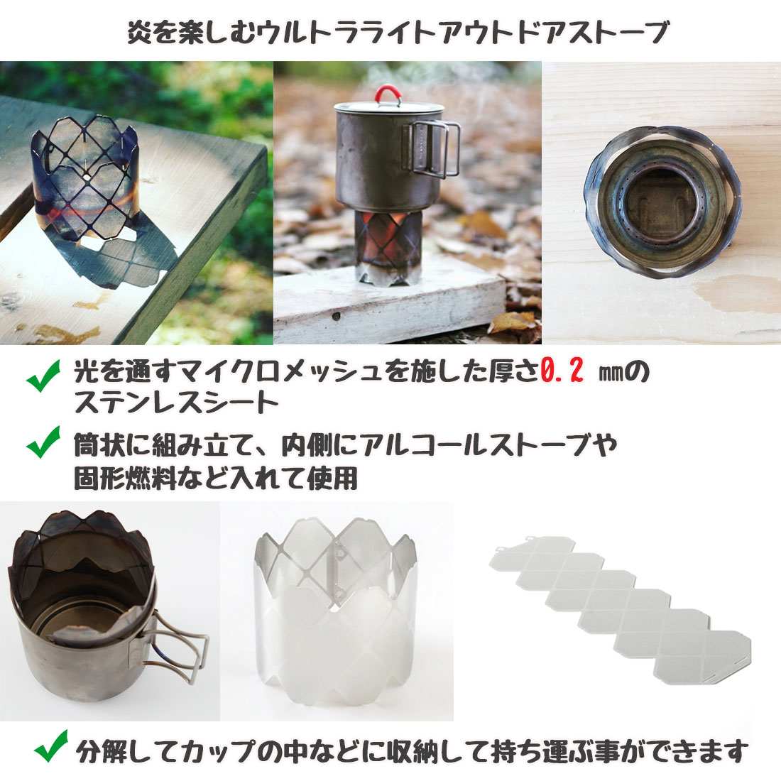 ミュニーク エックスメッシュ ストーブ スモール XMS-01S ミニューク