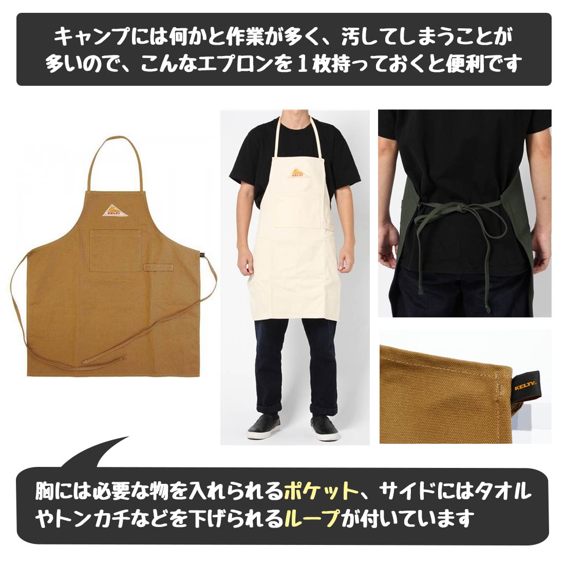 ケルティ キャンピング エプロン 前掛け ワークエプロン 国内正規品