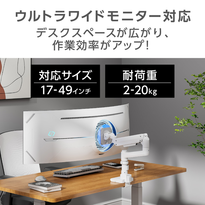 モニターアーム 大型モニター対応 ガス スリムクランプ 17～49インチ