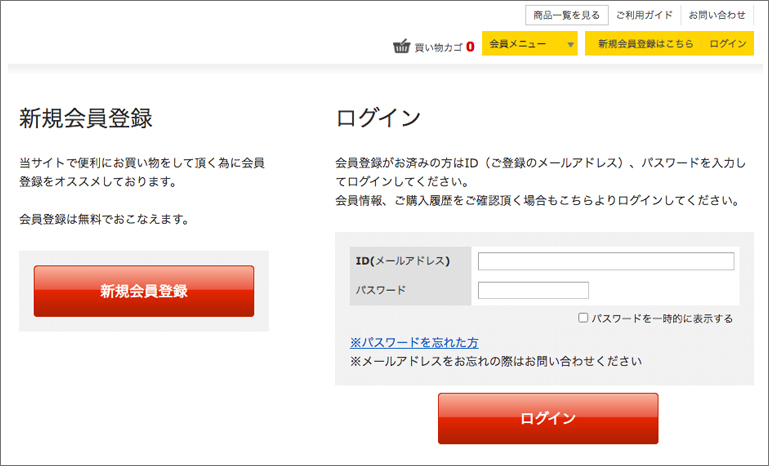 WEB上で登録する注文手順 | 宛名ガイド