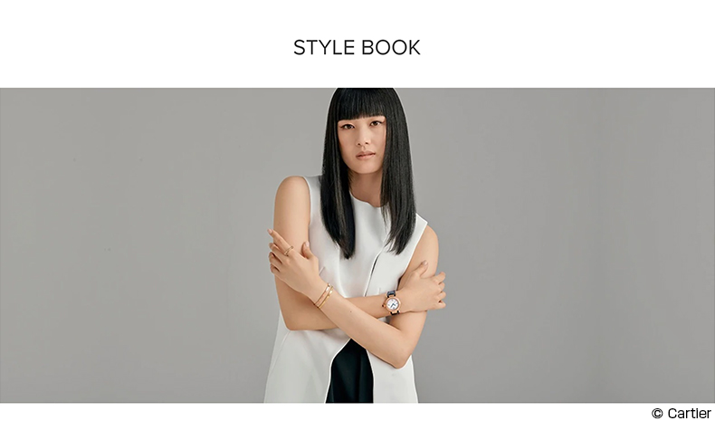 カルティエ(Cartier) カルティエ公式ウェブサイトに、「STYLE BOOK」が