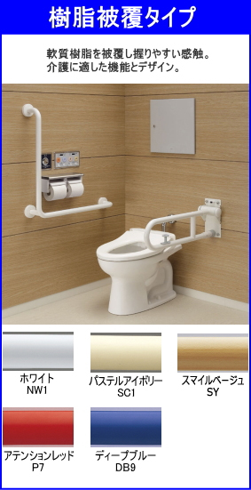 TOTOパブリック手すり 樹脂被覆タイプ（T112）