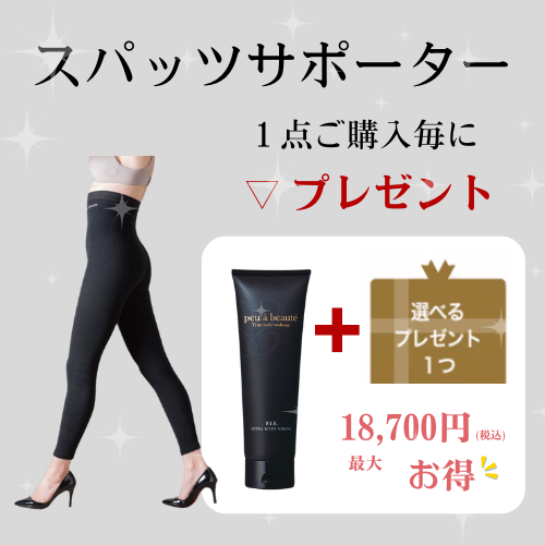 タカノユリ光電子スパッツ (1)