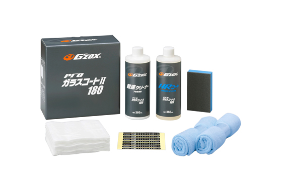 ガラス系コーティング【G'ZOX】｜プロガラスコートⅡ 180