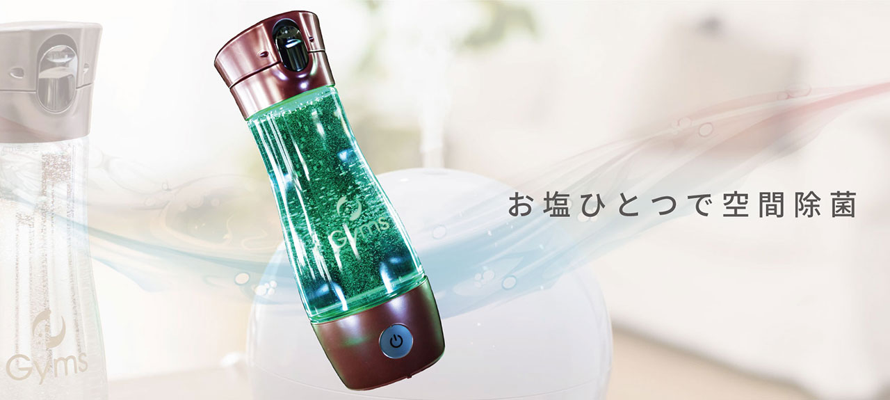 水素水 高濃度｜株式会社ジームス