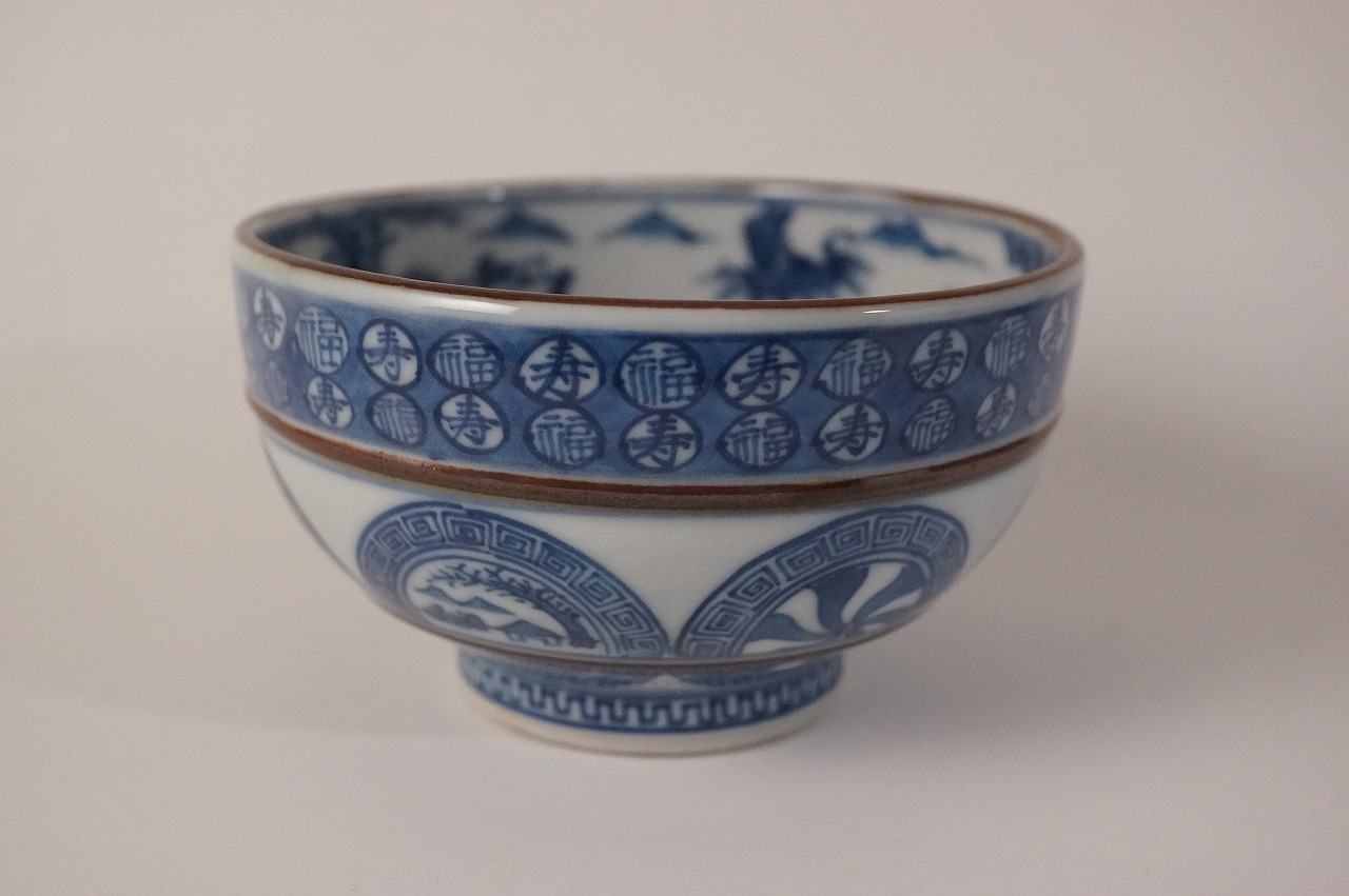 京焼 二代 真清水蔵六 特別用意 倣 祥瑞 茶碗 茶道具 京焼 二代 真清水