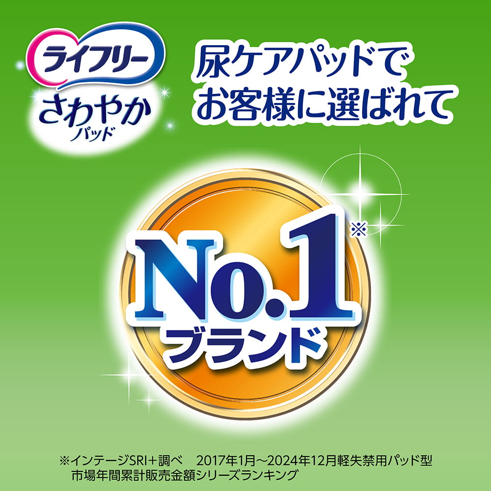 ライフリー さわやかパッド 220cc 16枚｜ユニ・チャーム ダイレクト