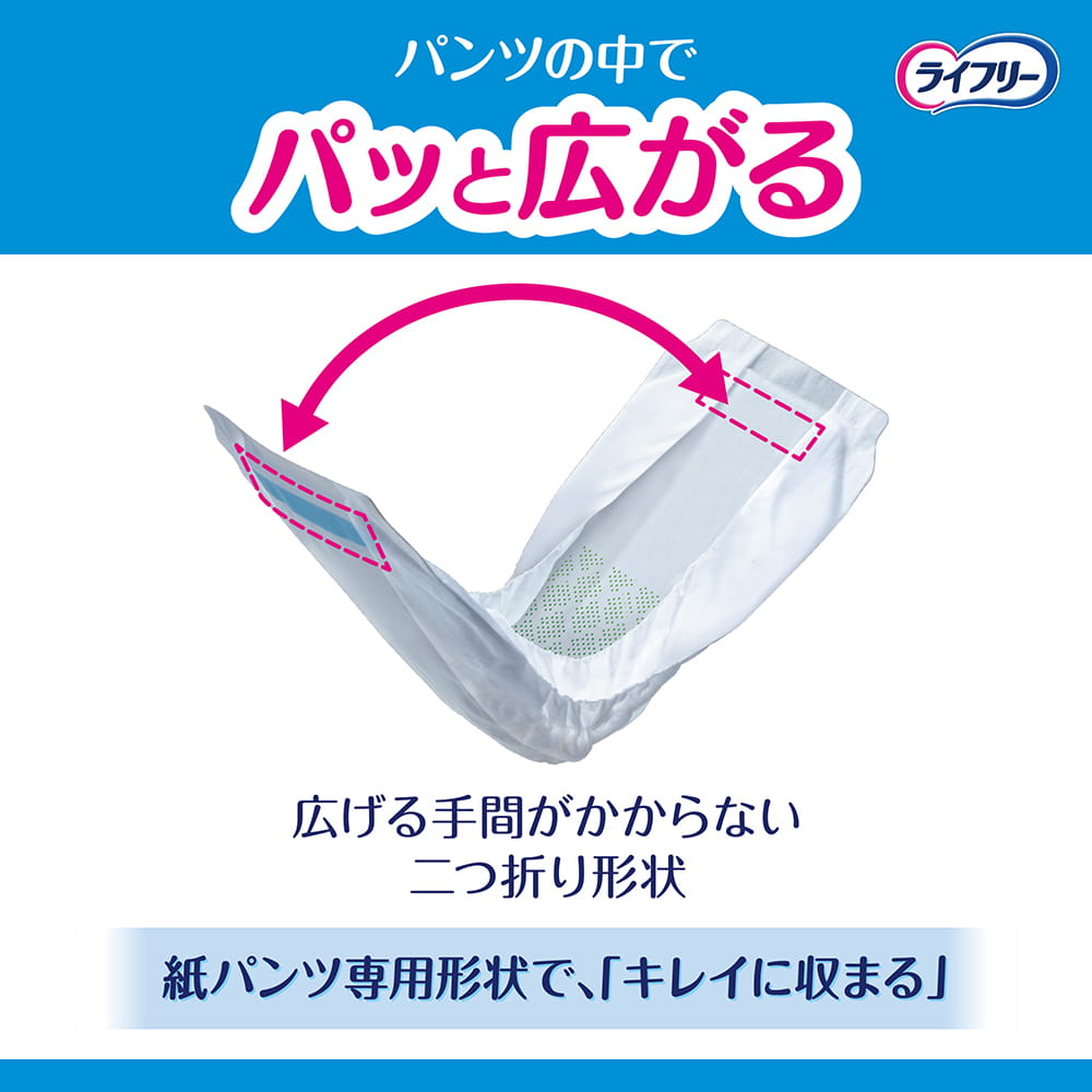 ライフリーズレずに安心紙パンツ専用尿とりパッド2回吸収 52枚｜ユニ
