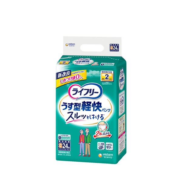 ライフリー うす型軽快パンツ｜パンツタイプ｜カテゴリーから探す