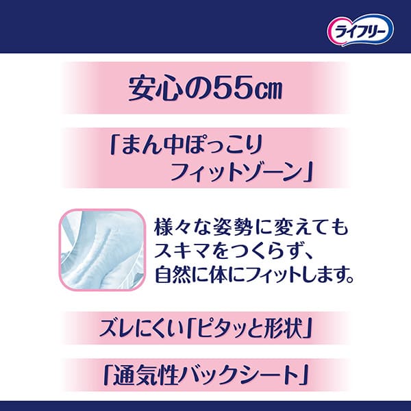 ライフリー一晩中あんしん尿とりパッド 42枚｜ユニ・チャーム