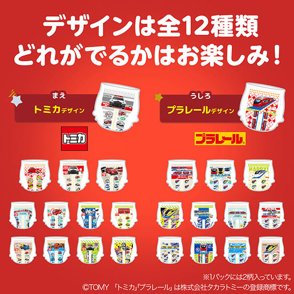 パンツ Lサイズ〕マミーポコパンツ トミカ・プラレ－ルデザイン オムツ