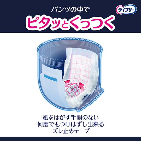 ライフリー ズレずに安心 紙パンツ専用尿とりパッド 夜用 8回吸収16枚