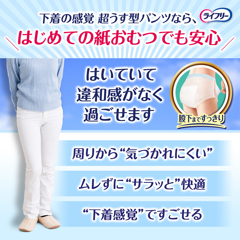 ライフリー 超うす型下着感覚パンツ 2回M34枚×3袋｜ユニ・チャーム
