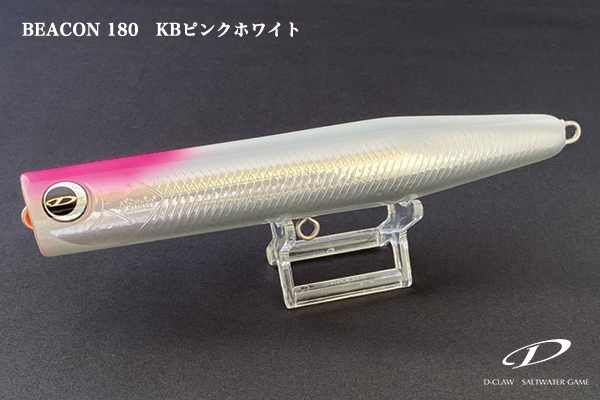 ルアー・フライ D-claw Beacon180 D-CLAW ビーコン180