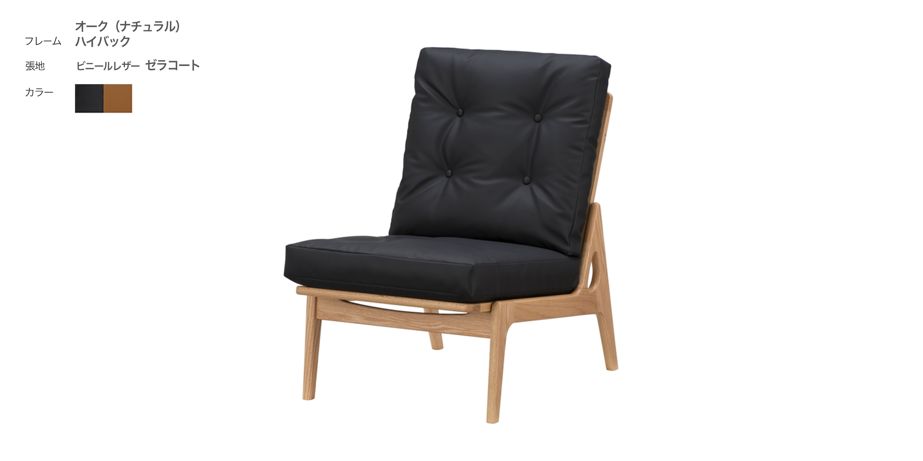 マルニ60+ フレームチェア・オーク（ナチュラル）・ハイバック・肘無