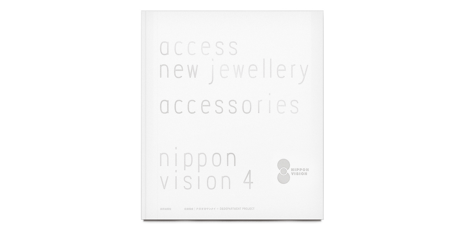 NIPPON VISION 4 accessories - access new jewellery | D&DEPARTMENT
