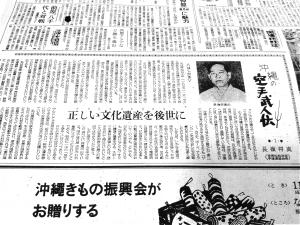 長嶺将真物語～沖縄空手の興亡 第11回 空手の琉球処分（上） | WEB第