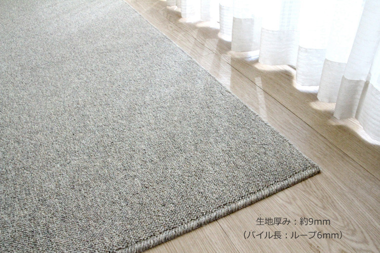 ウールカーペット Comfort PW-300 グレー | ラグマット・玄関マットの