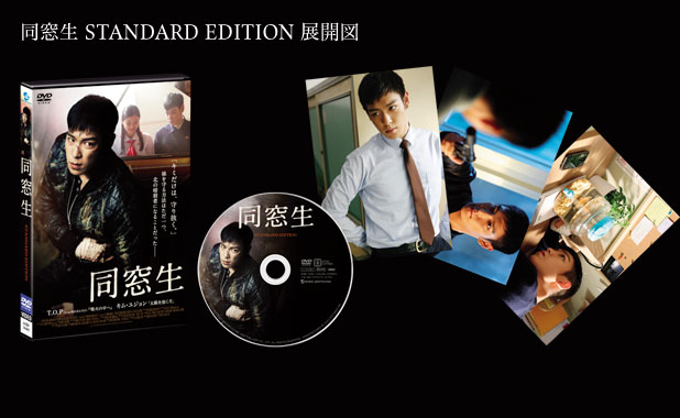 T.O.P (from BIGBANG)主演映画「同窓生」公式サイト