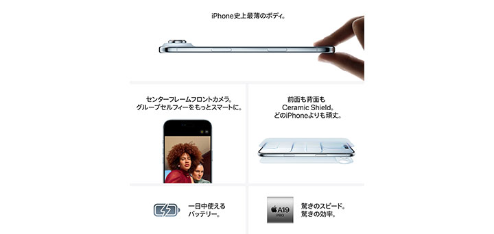 iPhone Air | iPhone | NTTドコモ