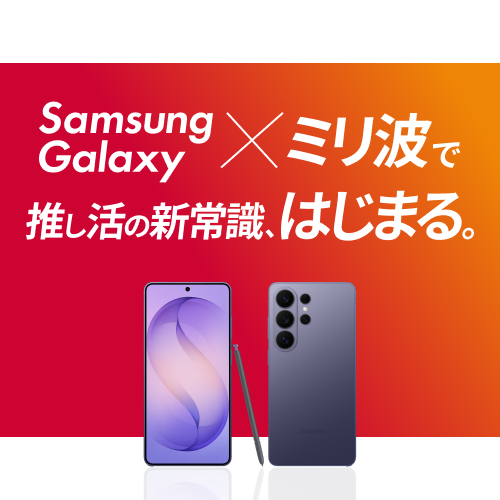 製品 | NTTドコモ