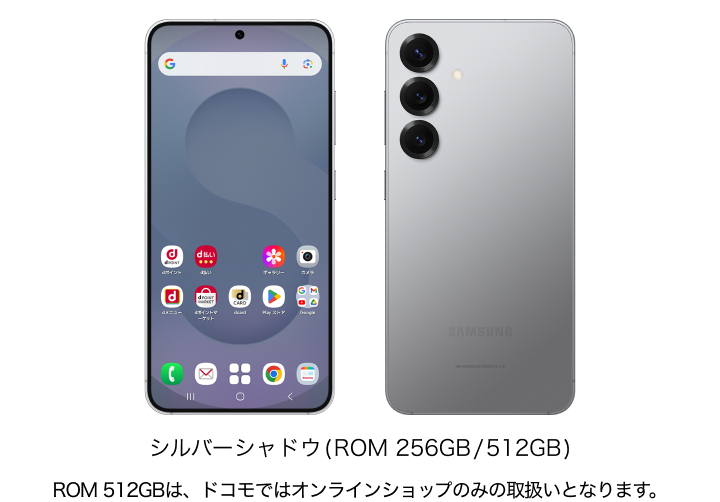 Galaxy S25 SC-51F | Android スマートフォン | 製品 | NTTドコモ