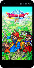 報道発表資料 : 「ドコモ スマートフォン SH-01F DRAGON QUEST」を発売