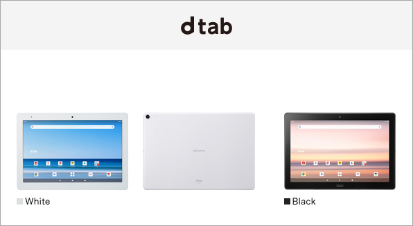 dtab d-41A サポート情報 | お客さまサポート | NTTドコモ