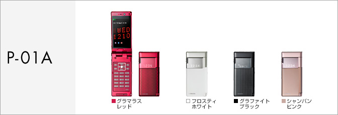 P-01A サポート情報 | お客さまサポート | NTTドコモ