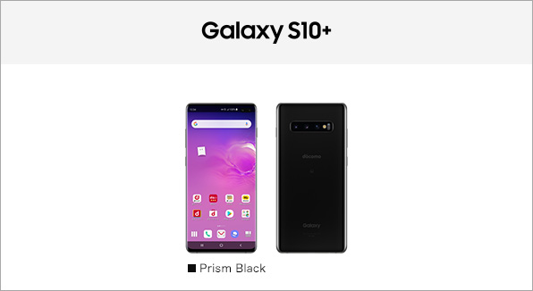 Galaxy S10+ SC-04L サポート情報 | お客さまサポート | NTTドコモ