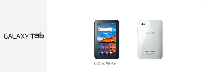 GALAXY Tab SC-01C サポート情報 | お客さまサポート | NTTドコモ