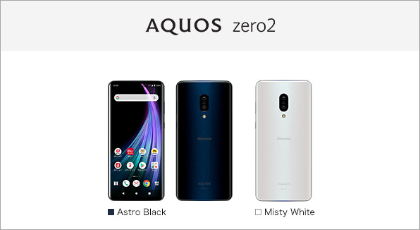 AQUOS zero2 SH-01M サポート情報 | お客さまサポート | NTTドコモ