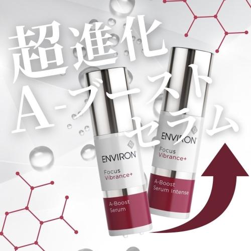 エンビロン A-ブーストセラムインテンス / DOCTOR EXPRESS ドクター