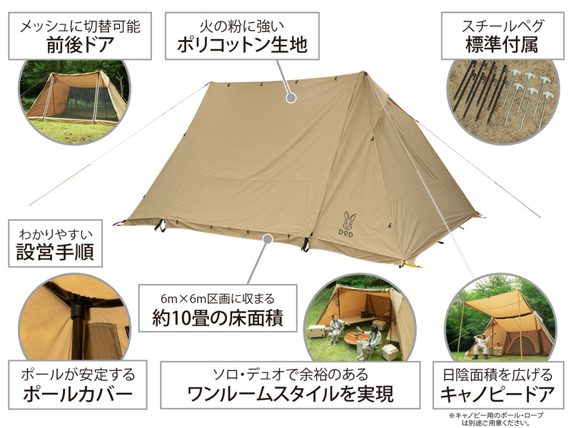 ヨンヨンベースTC（タン） TT5-962-TN - DOD（ディーオーディー