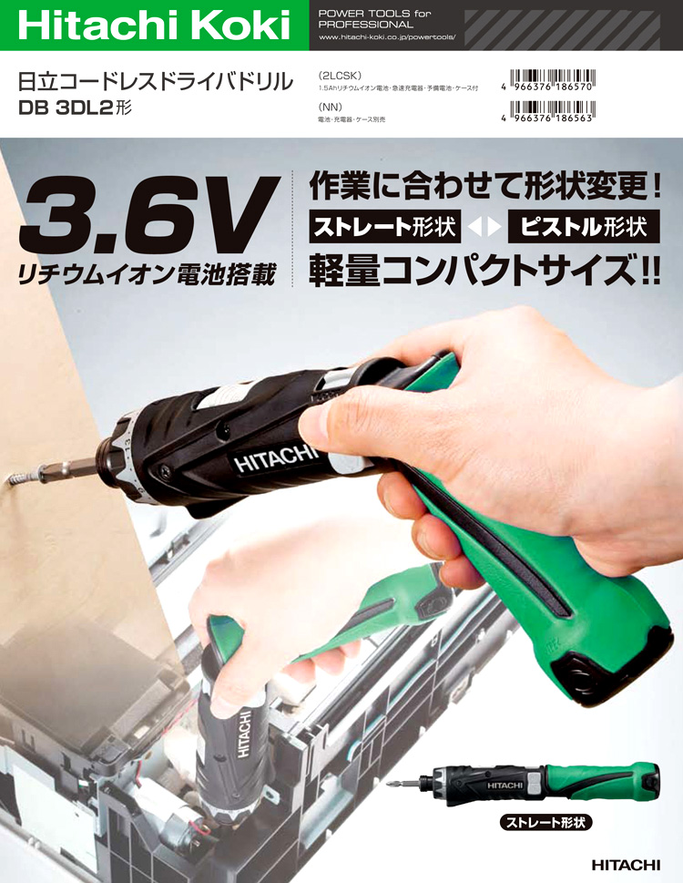 Hikokiハイコーキ 3.6Vコードレスドライバドリル DB3DL2(2LCSK
