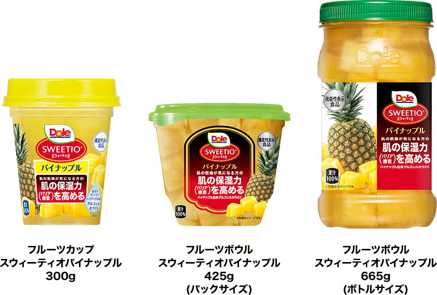 DOLE｜パイナップルの加工食品で美味しく美しく【機能性表示食品