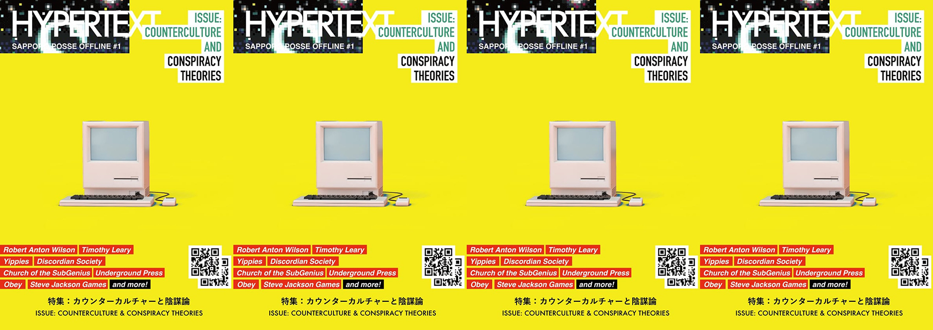 詳説・HYPERTEXT」SAPPORO POSSE ONLINE#1 - DOMMUNE