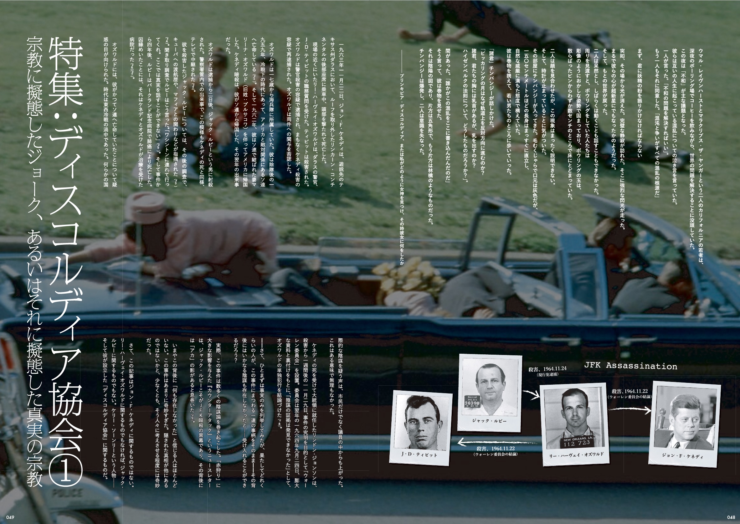 詳説・HYPERTEXT」SAPPORO POSSE ONLINE#1 - DOMMUNE