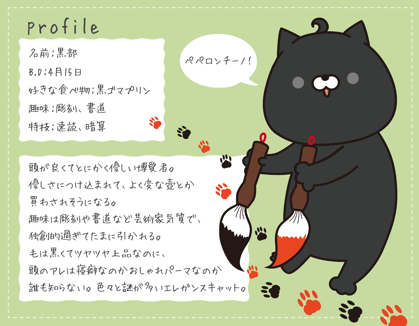 おかえり園田くん(公式) Okaeri Sonoda Kun｜Dona Paula ドナパウラ