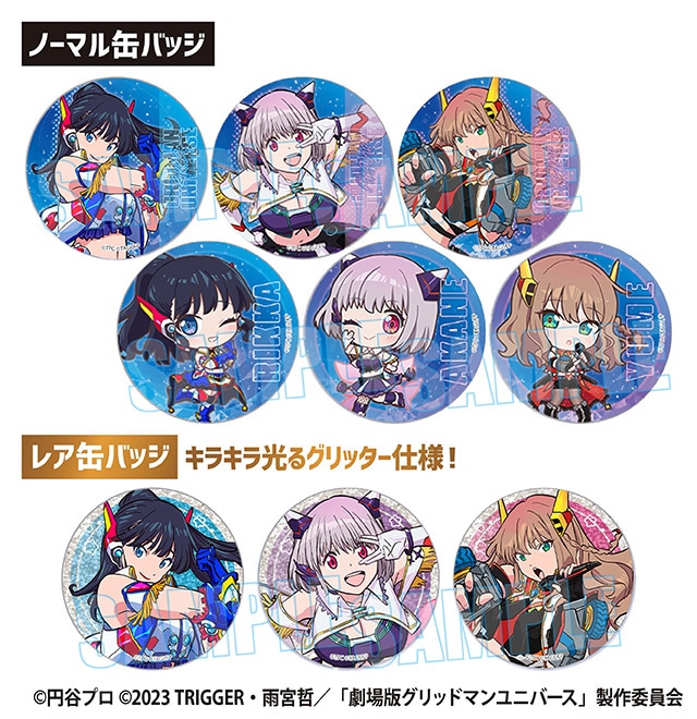 グリッドマン ユニバース』新規描き下ろしイラストを使用した商品が